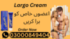 Largo Cream In Price In Pakistan Image